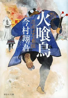 山海食记 治愈美食国漫全集